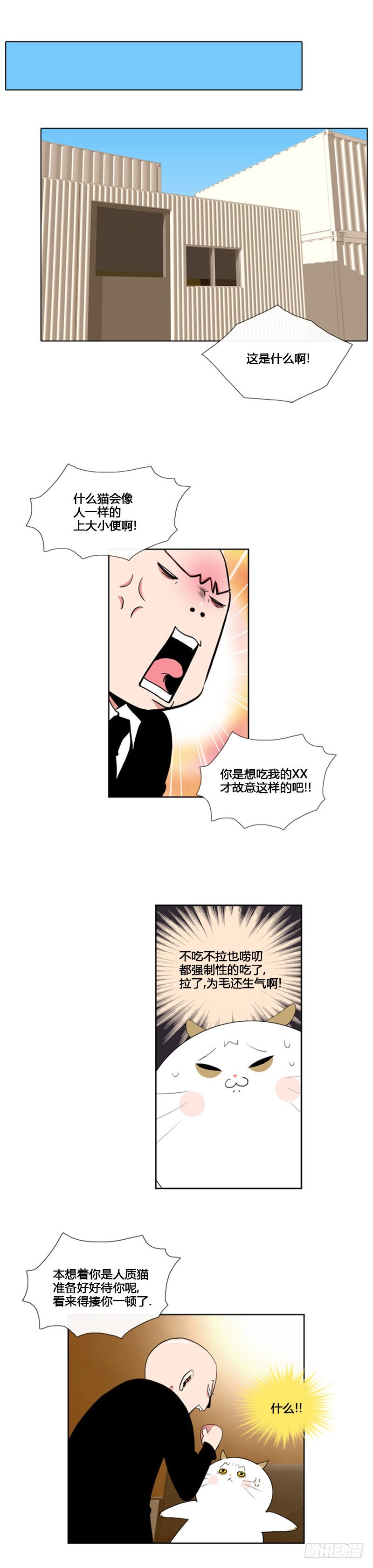 第六十九话-第70话