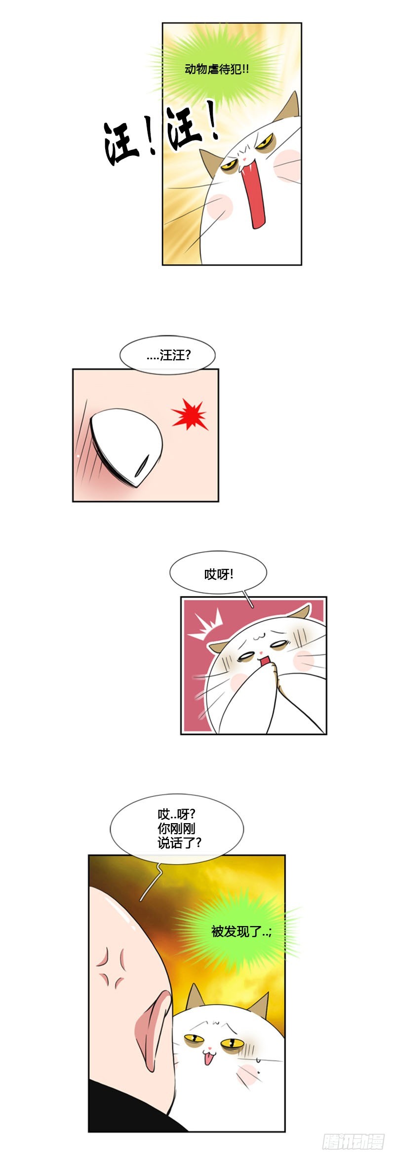 第六十九话-第70话