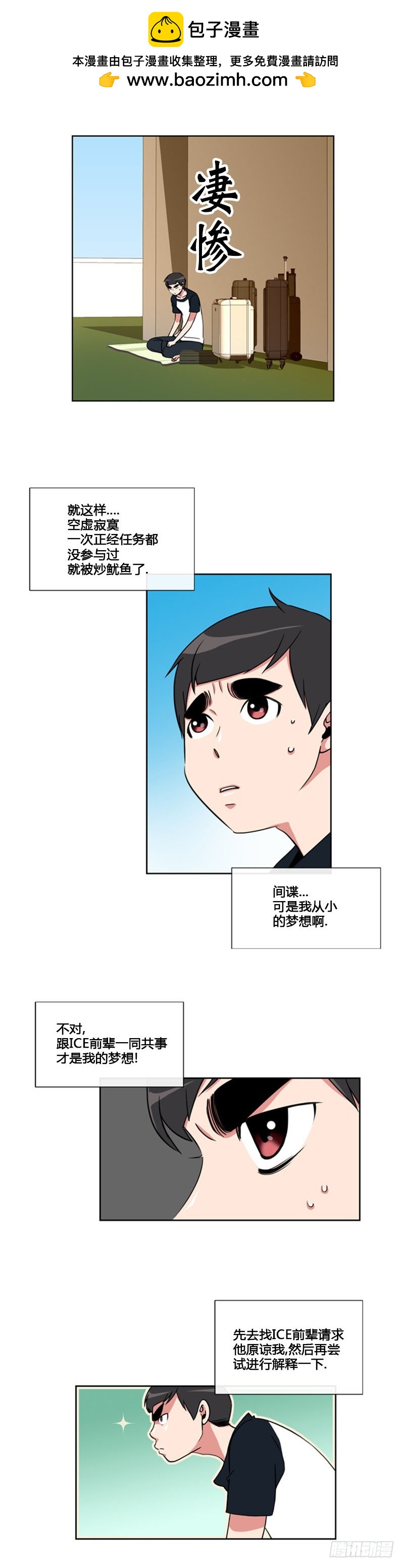 第六十九话-第70话