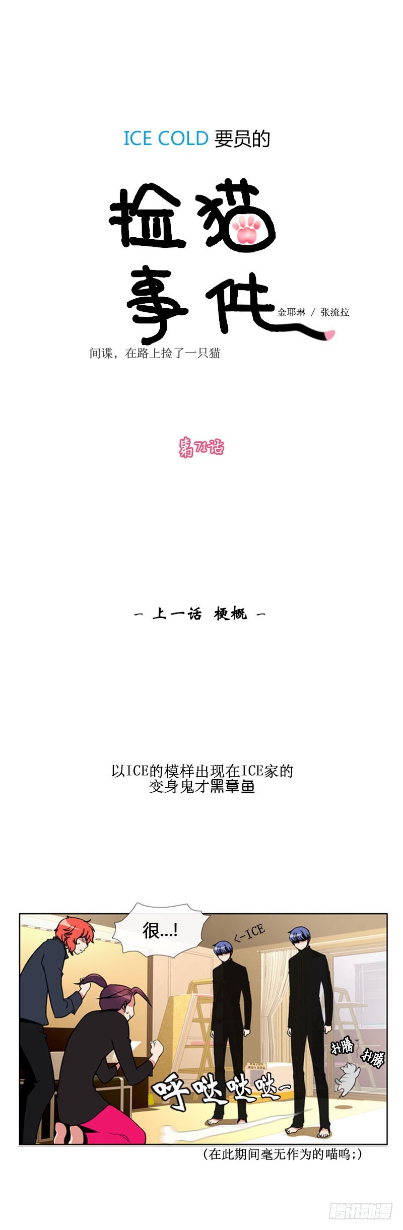 第七十一话-第72话