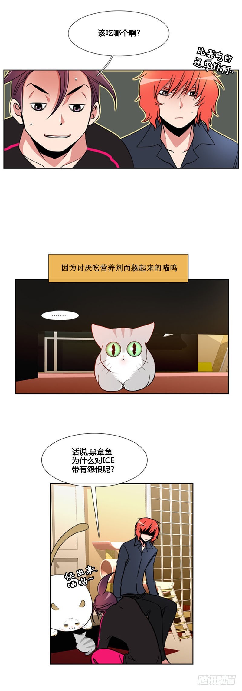 第七十一话-第72话