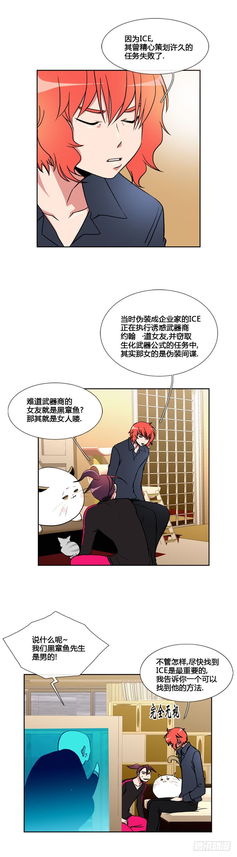 第七十一话-第72话