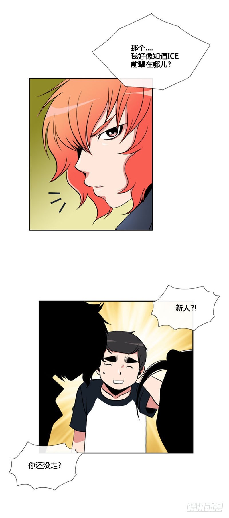 第七十一话-第72话