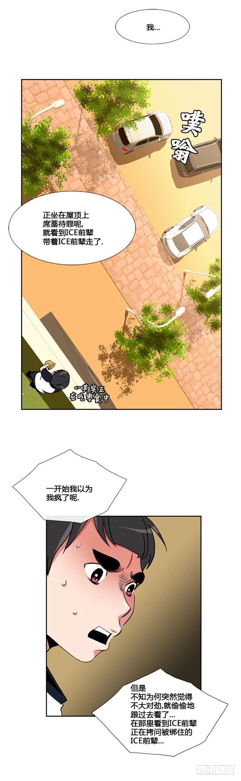 第七十一话-第72话