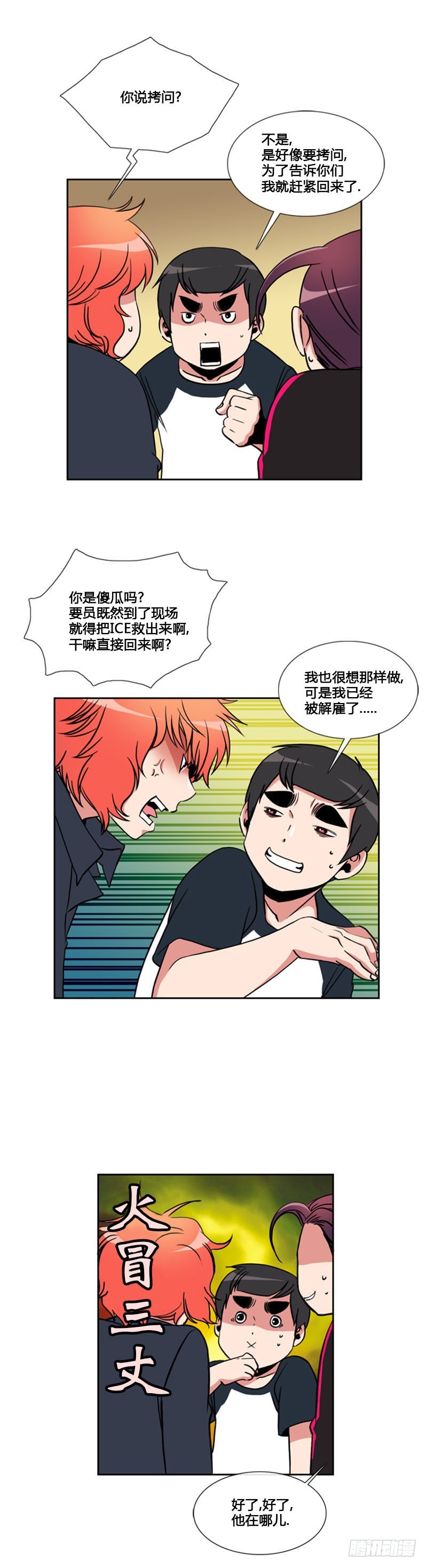 第七十一话-第72话