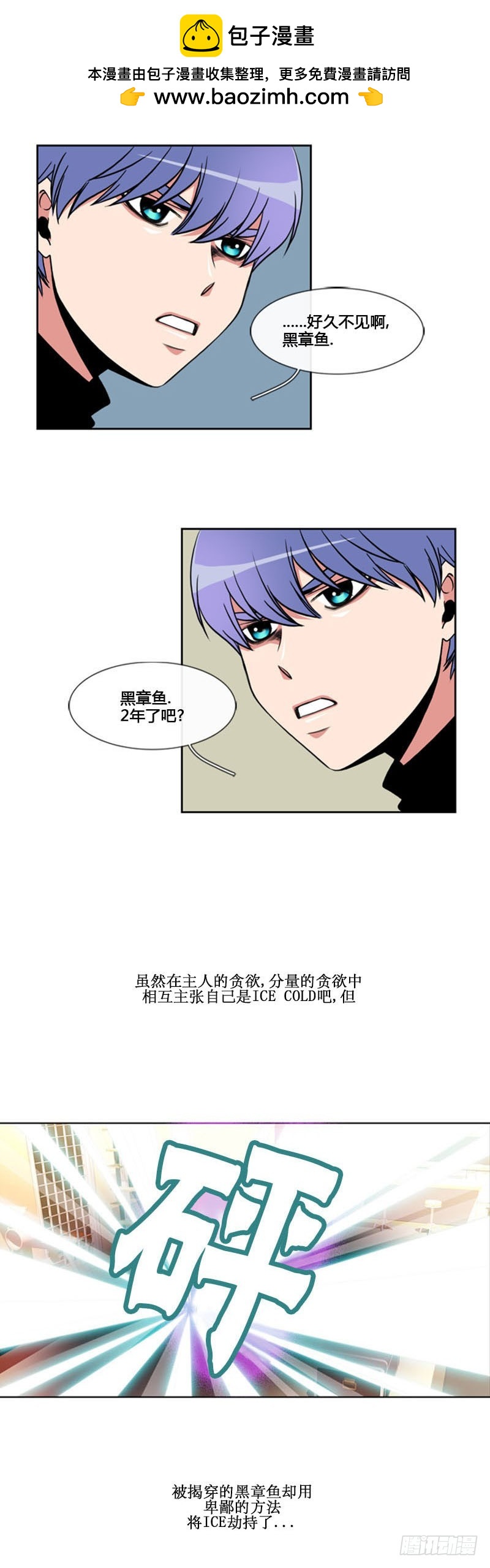 第七十一话-第72话