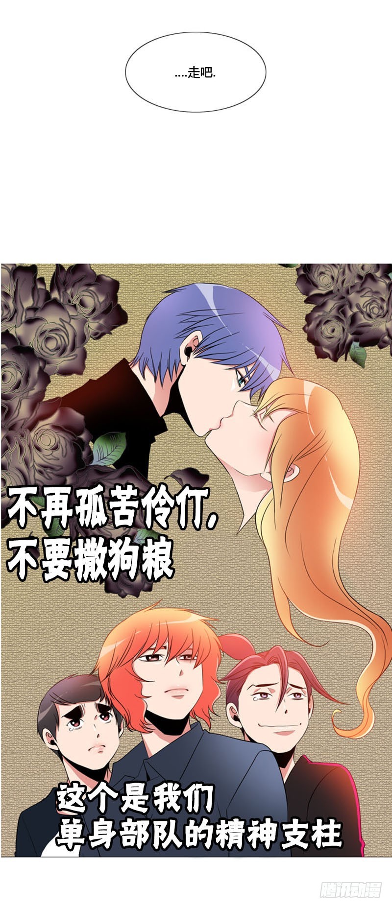 第七十一话-第72话