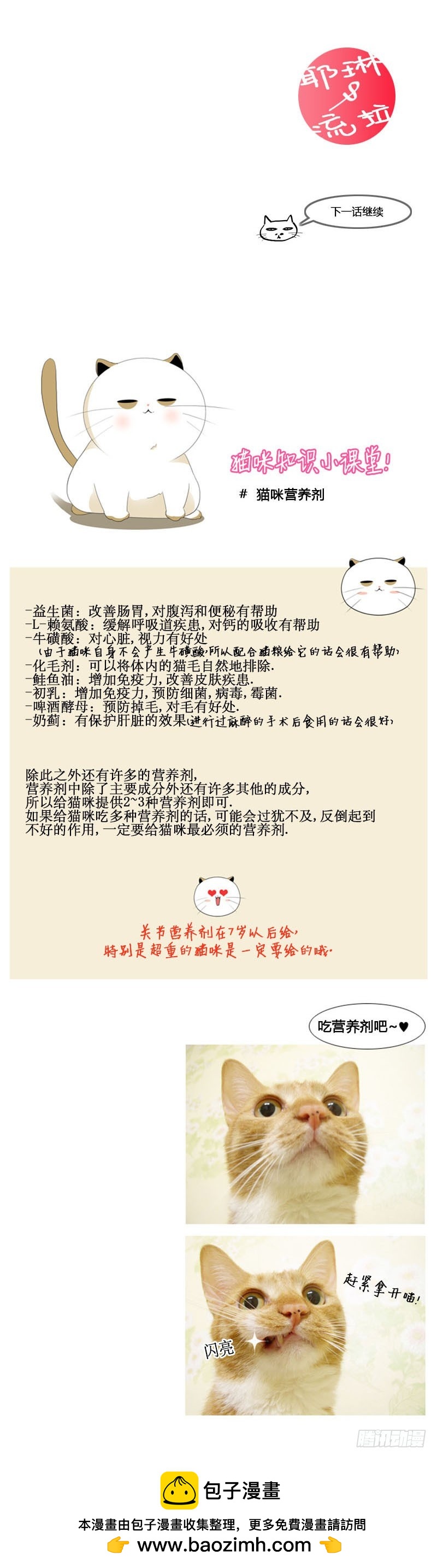 第七十一话-第72话