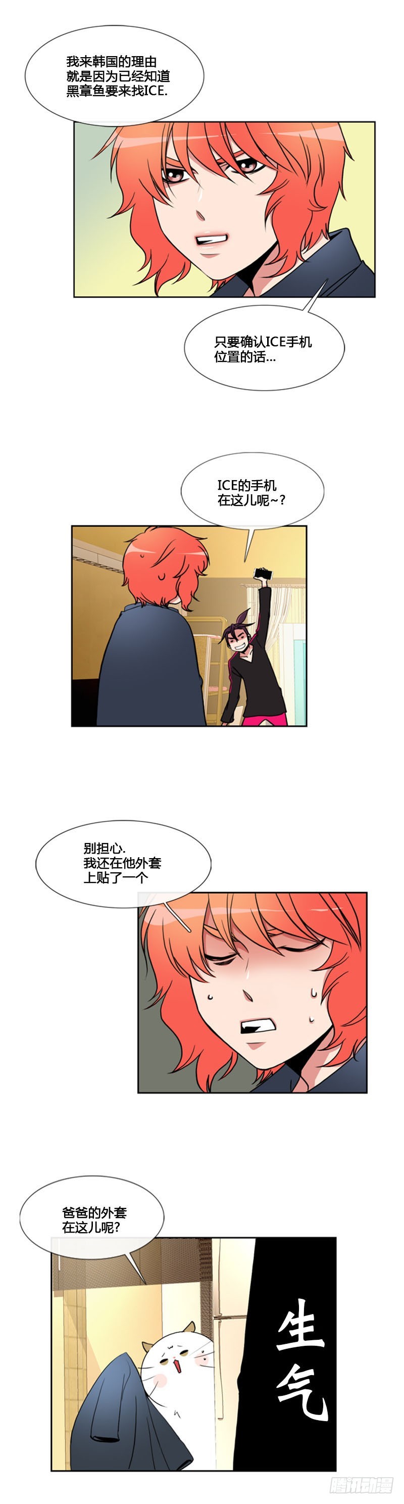 第七十一话-第72话