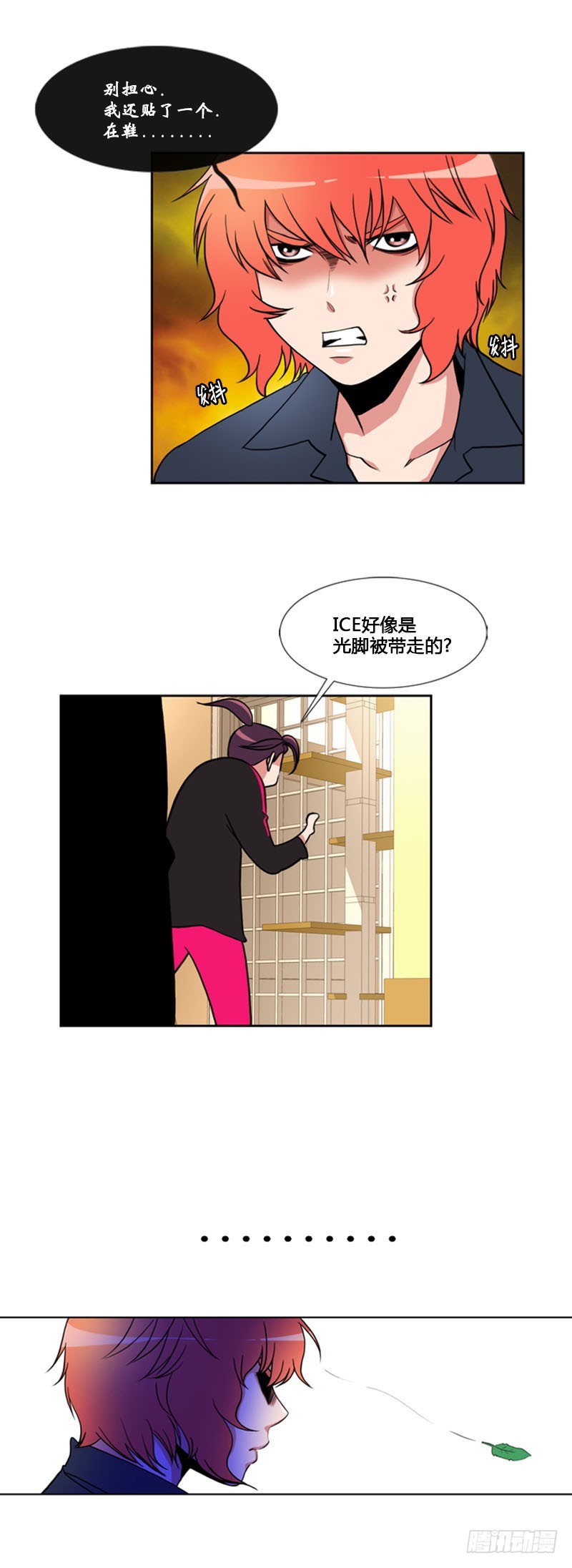 第七十一话-第72话