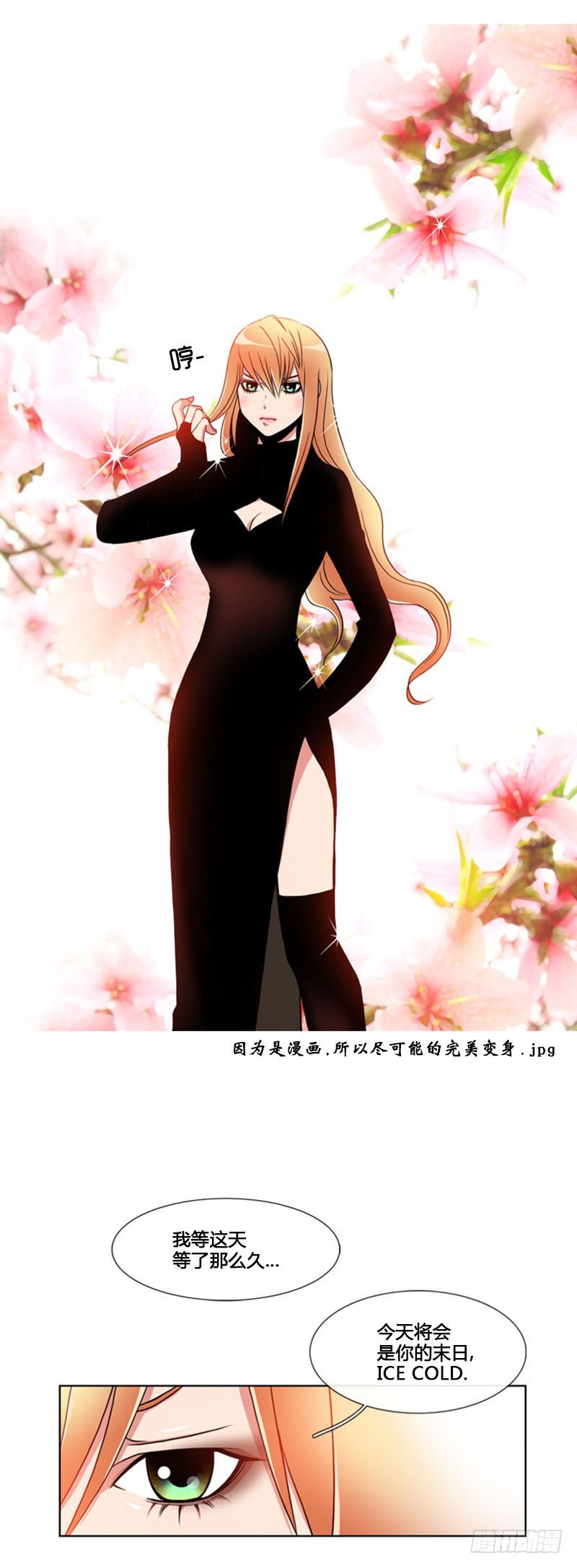 第七十一话-第72话