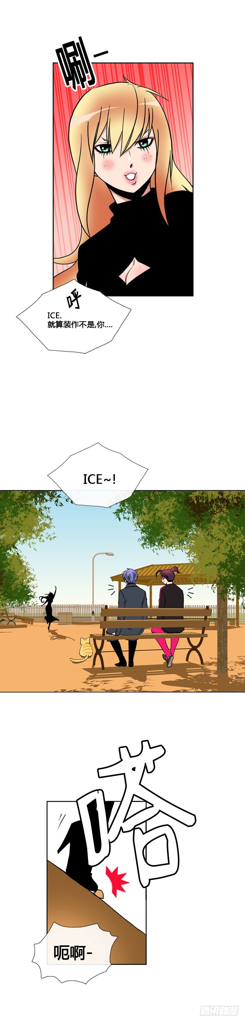ICE-Cold人員的撿貓事件 - 第七十三話 - 1