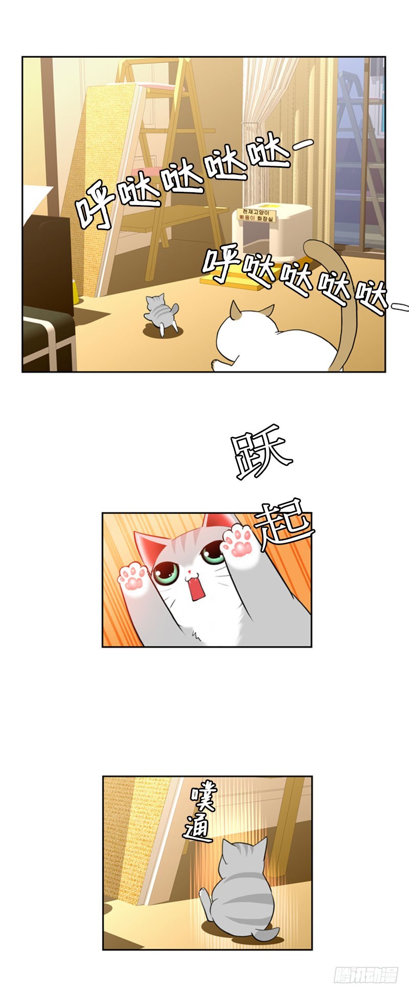 第七十三话-第74话