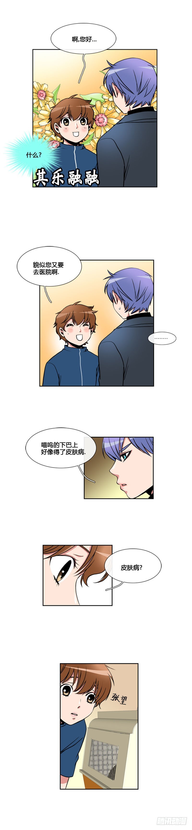 第七十五话-第76话