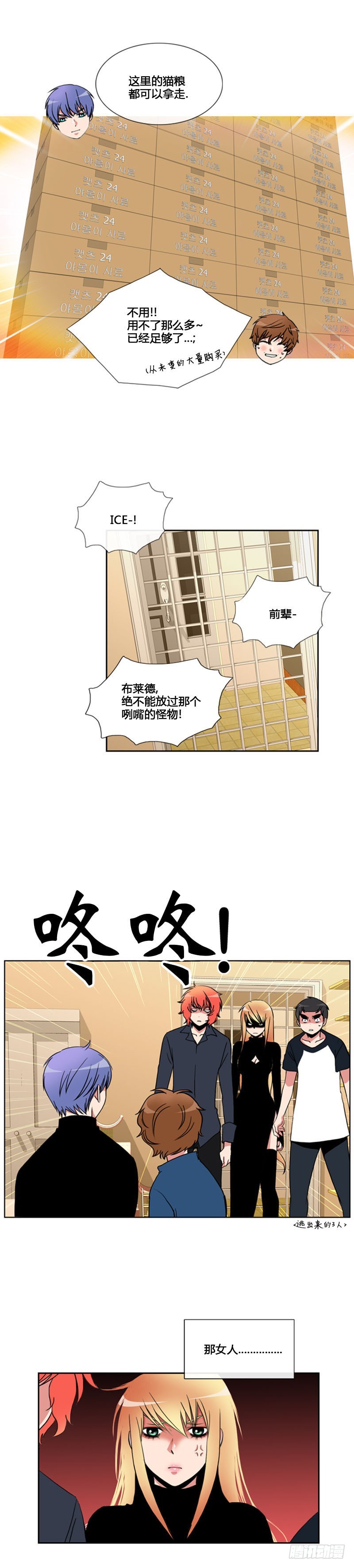 第七十五话-第76话