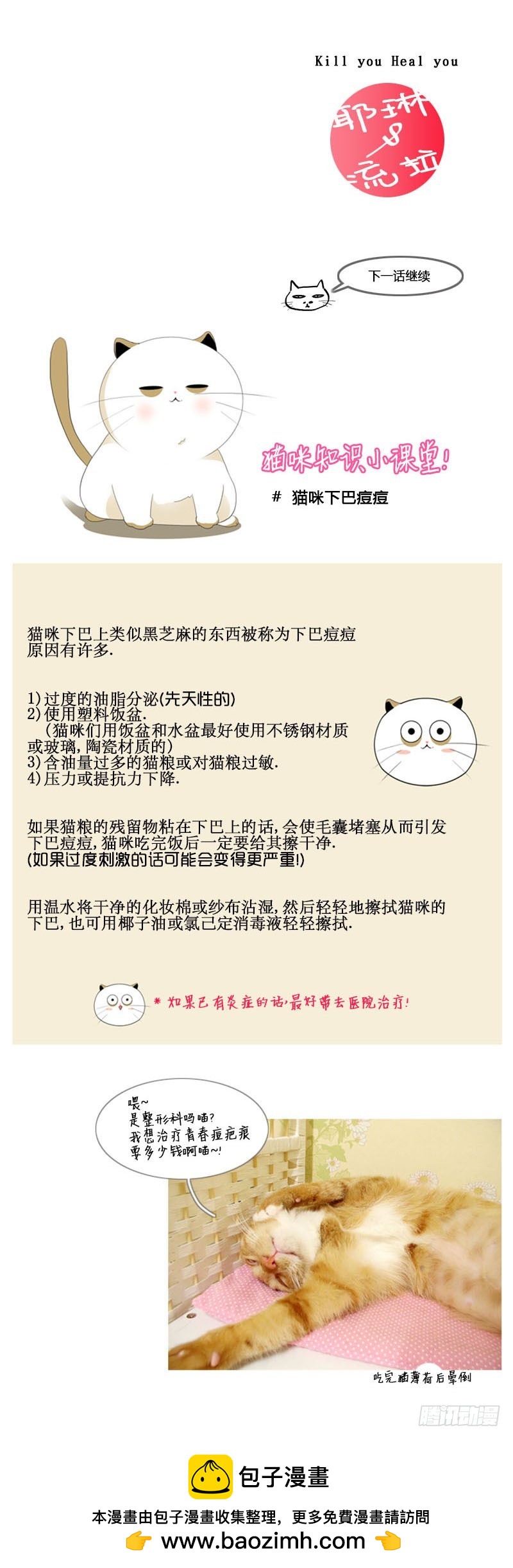 第七十五话-第76话