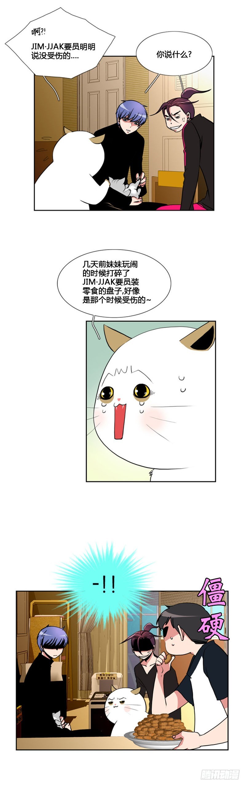 第七十七话-第78话