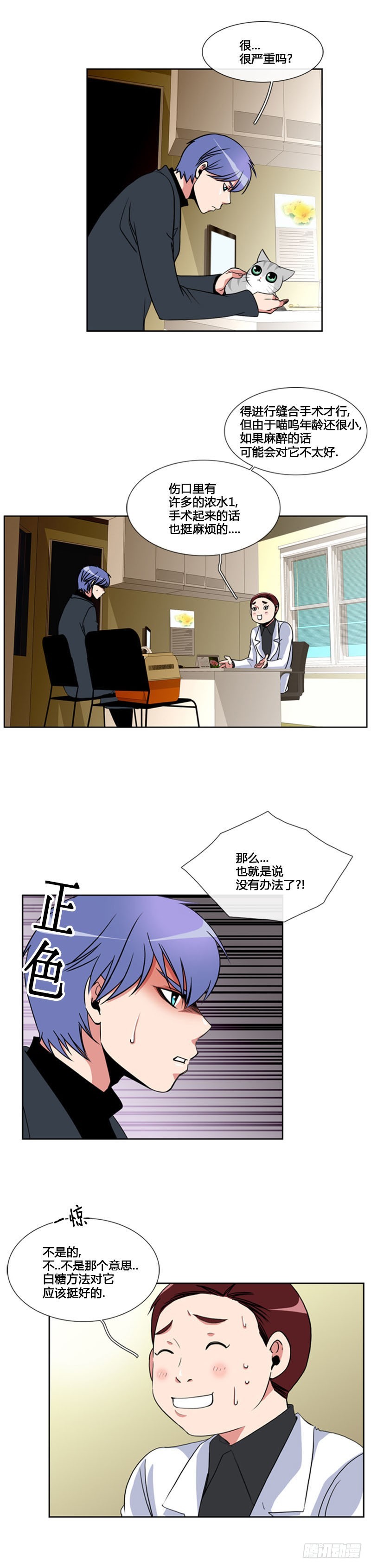 第七十七话-第78话