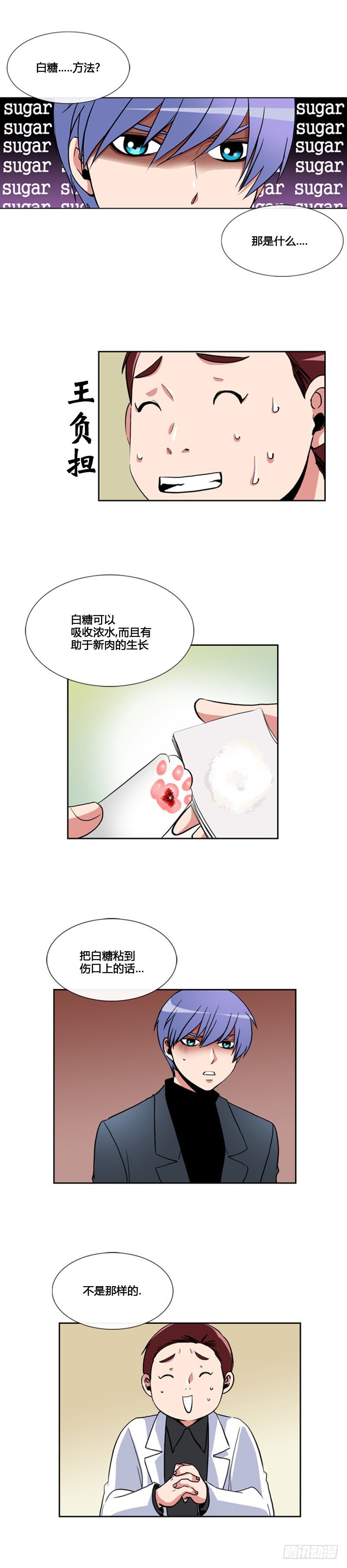 第七十七话-第78话