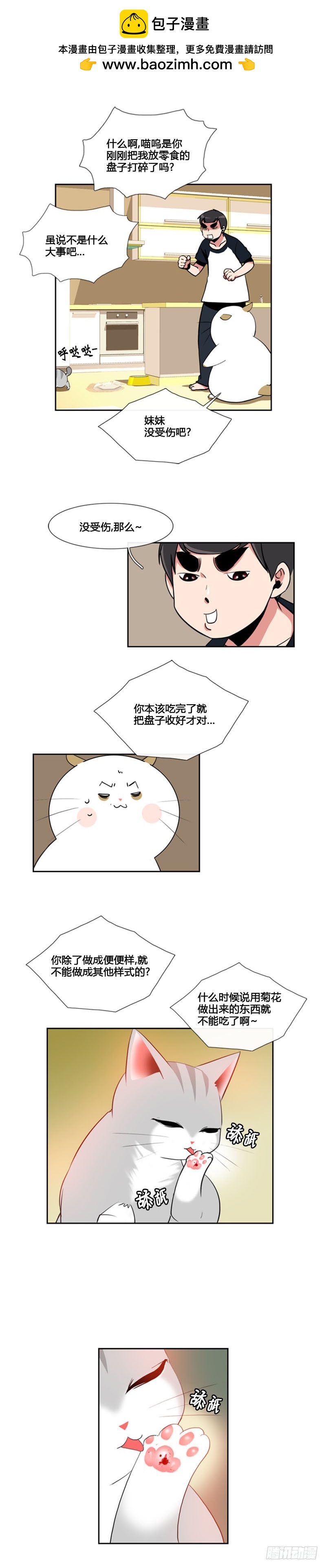 第七十七话-第78话