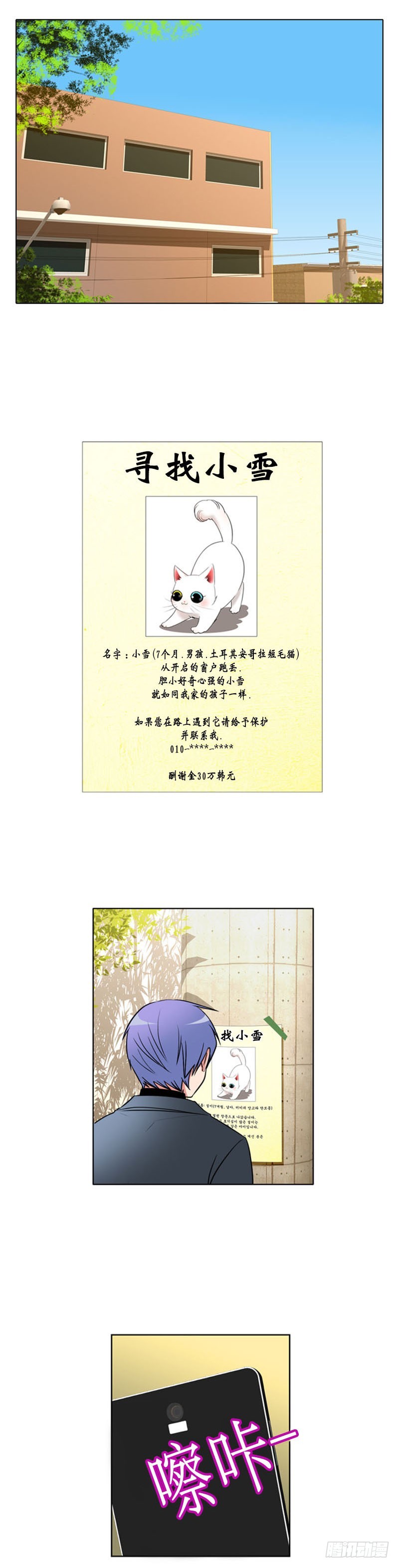 第七十七话-第78话