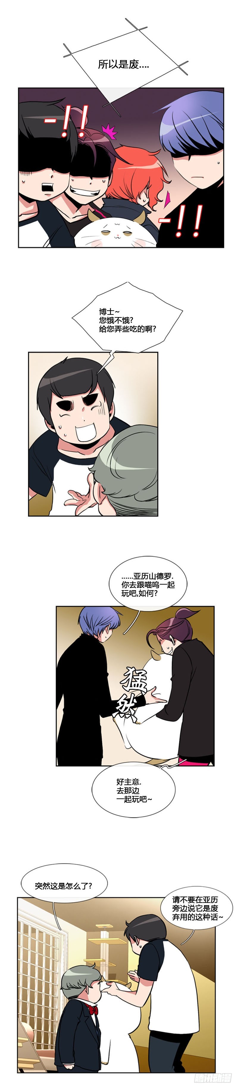 第七十九话-第80话