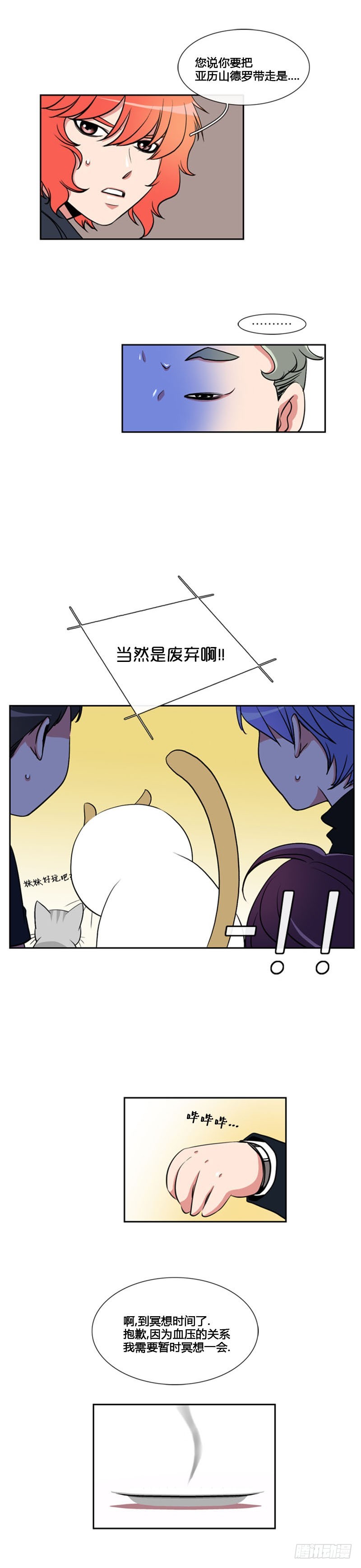 第七十九话-第80话