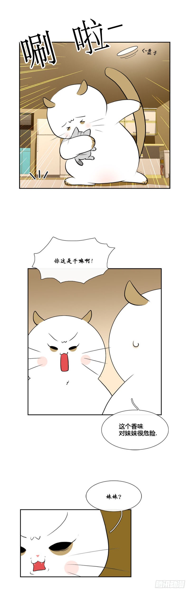 第七十九话-第80话