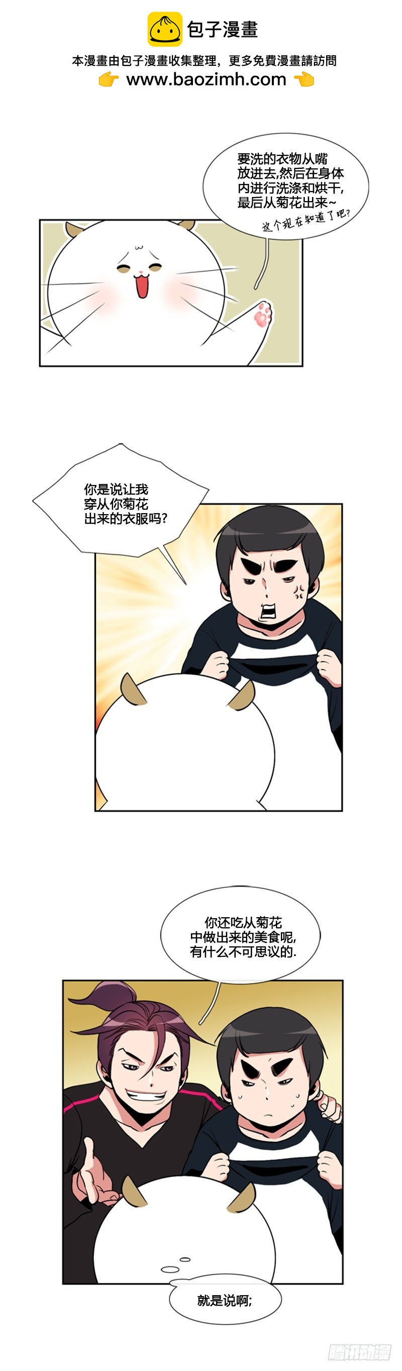 第七十九话-第80话