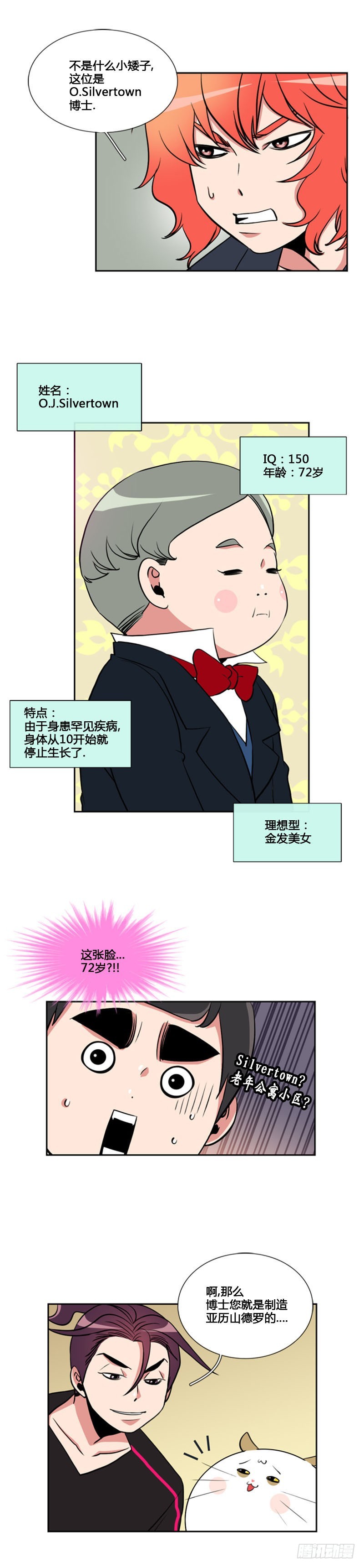 第七十九话-第80话