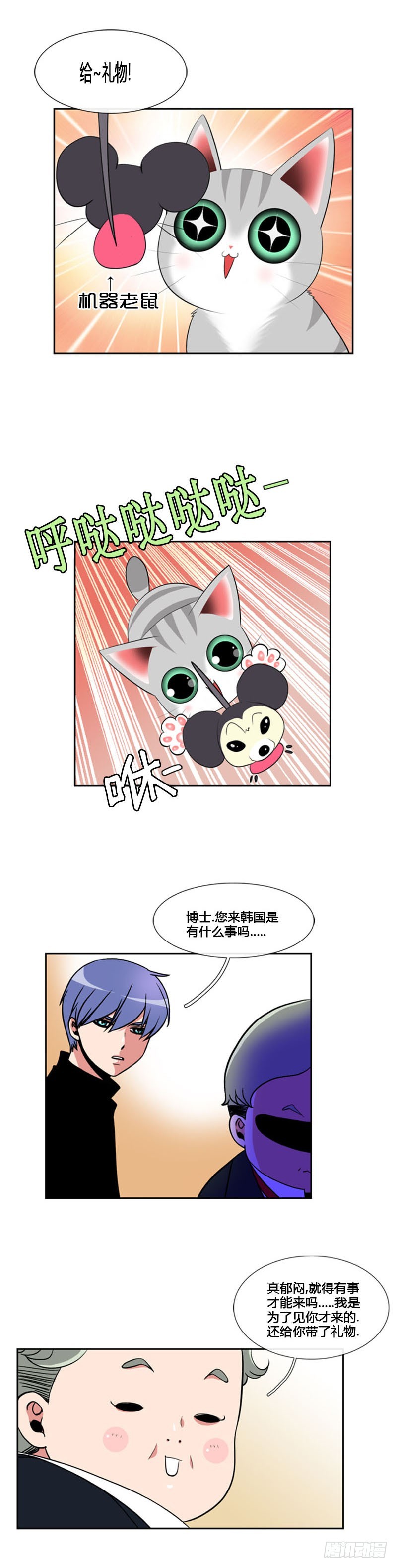 第七十九话-第80话