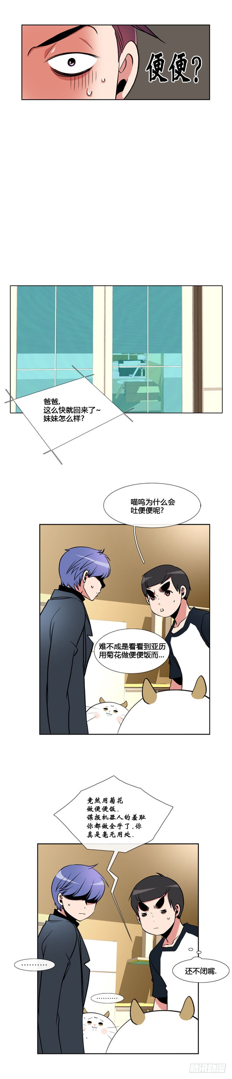 第八十一话-第82话