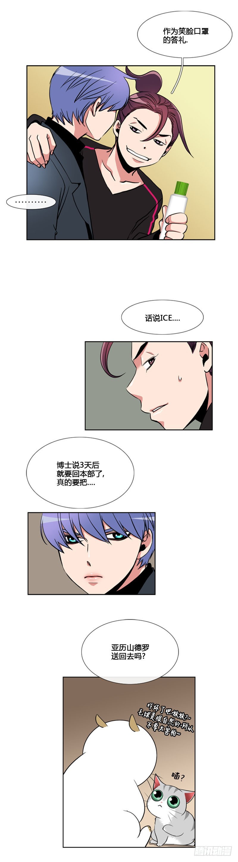 第八十一话-第82话