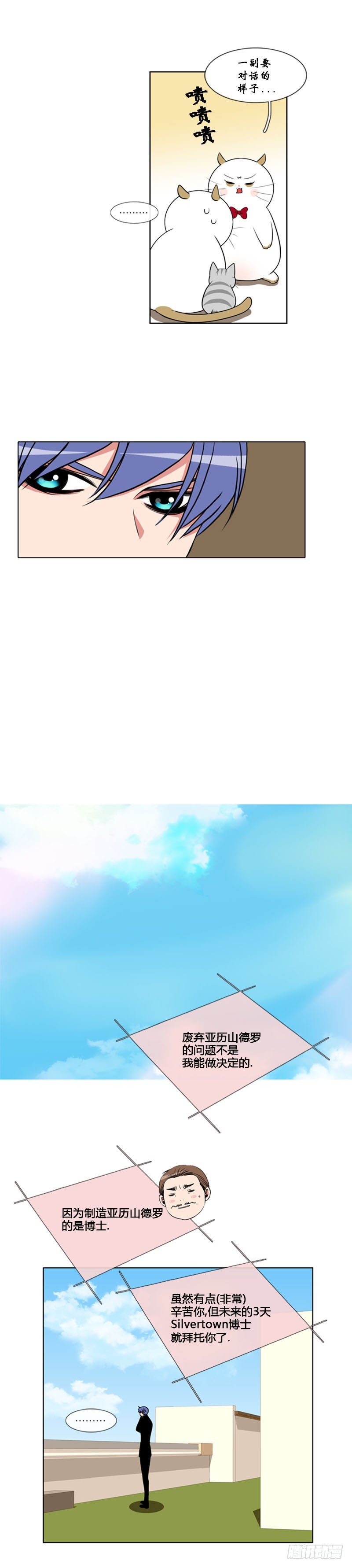 第八十一话-第82话