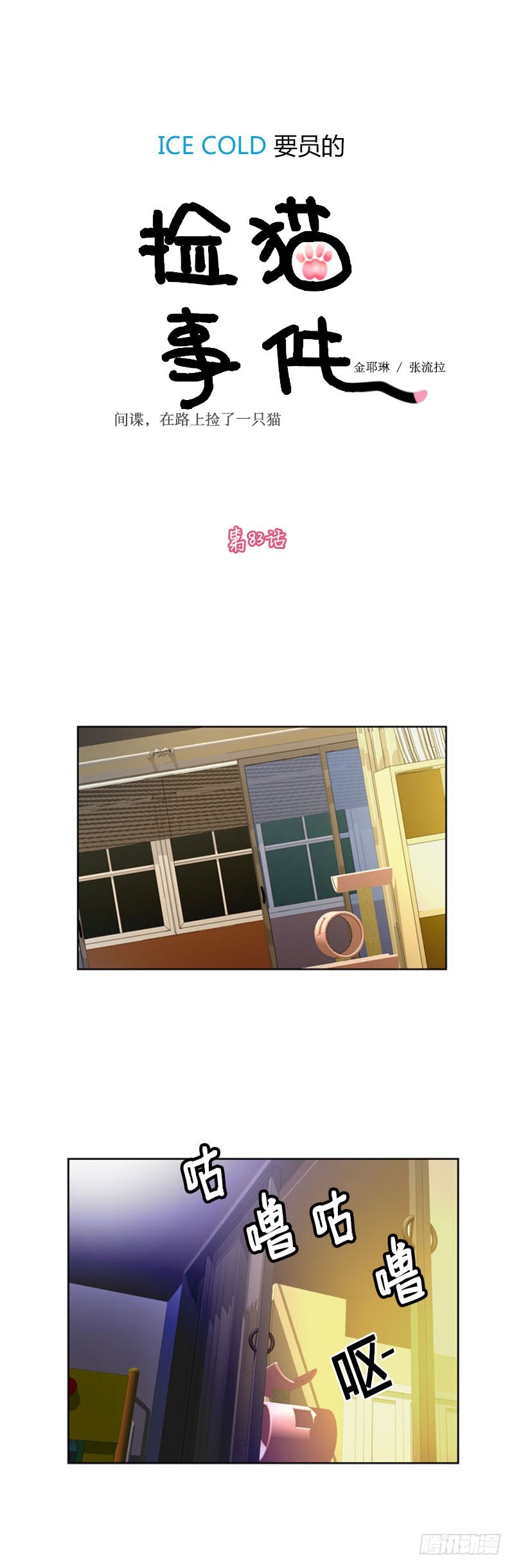 第八十三话-第84话