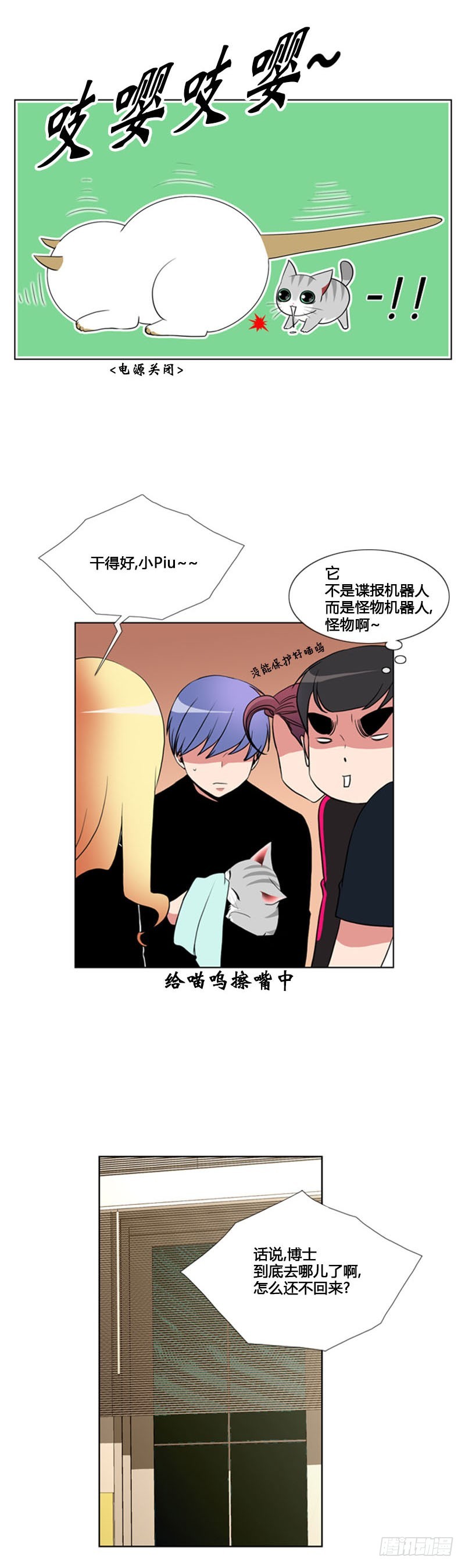 第八十三话-第84话