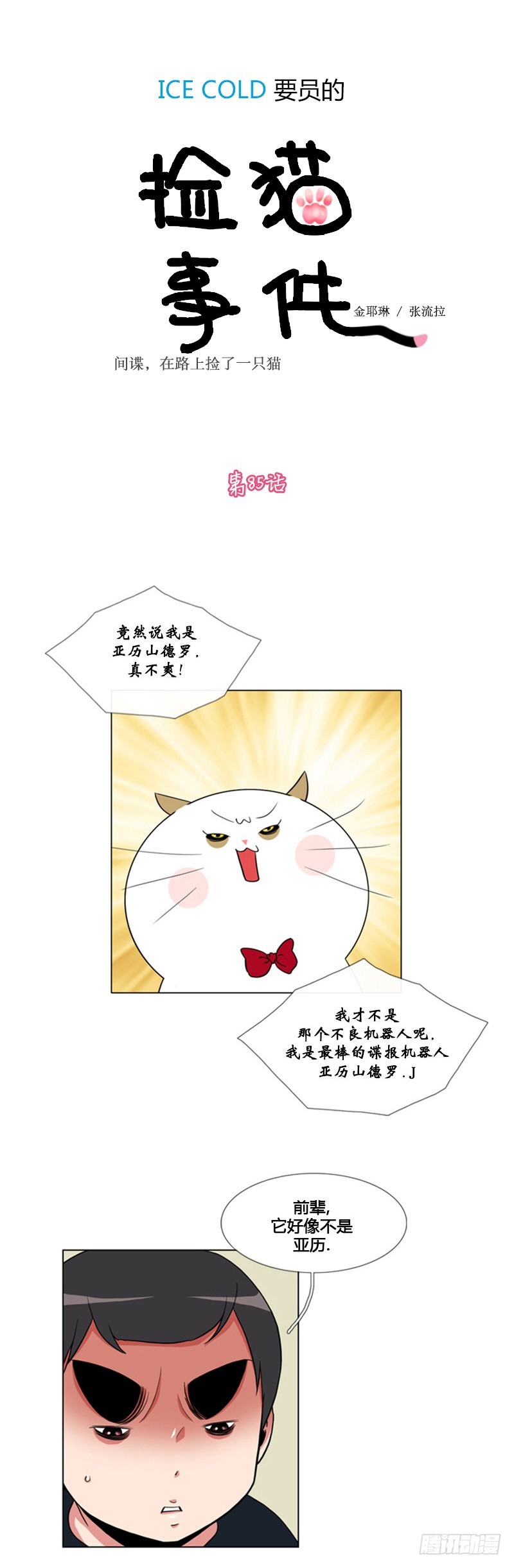 第八十五话-第86话