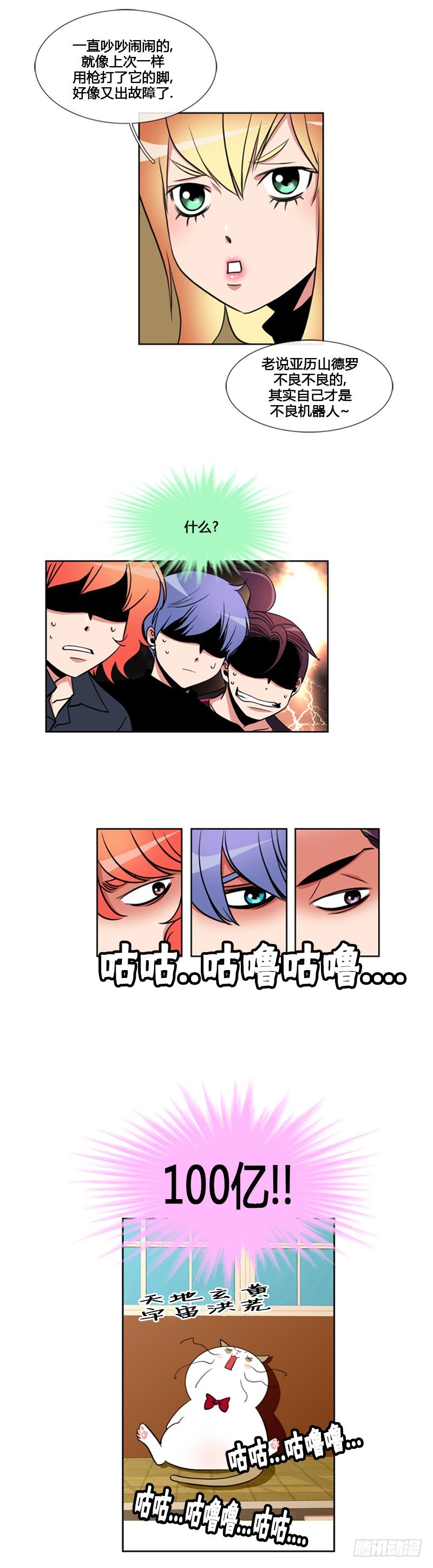 第八十五话-第86话