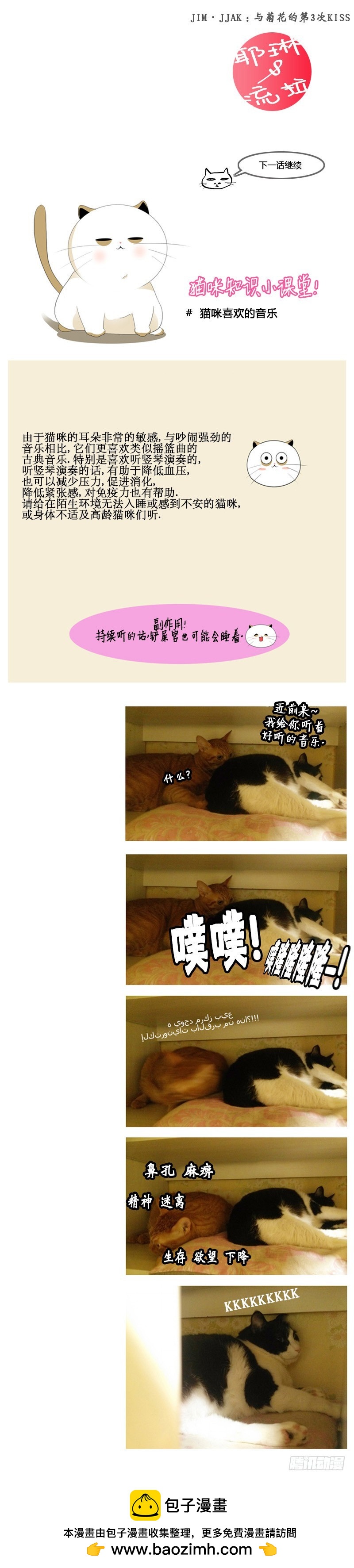 第八十五话-第86话