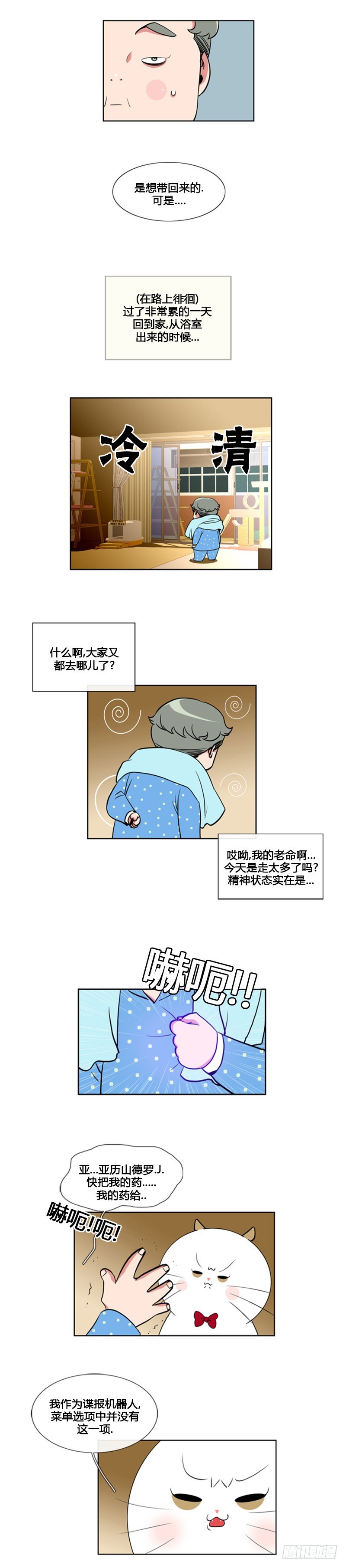 第八十五话-第86话