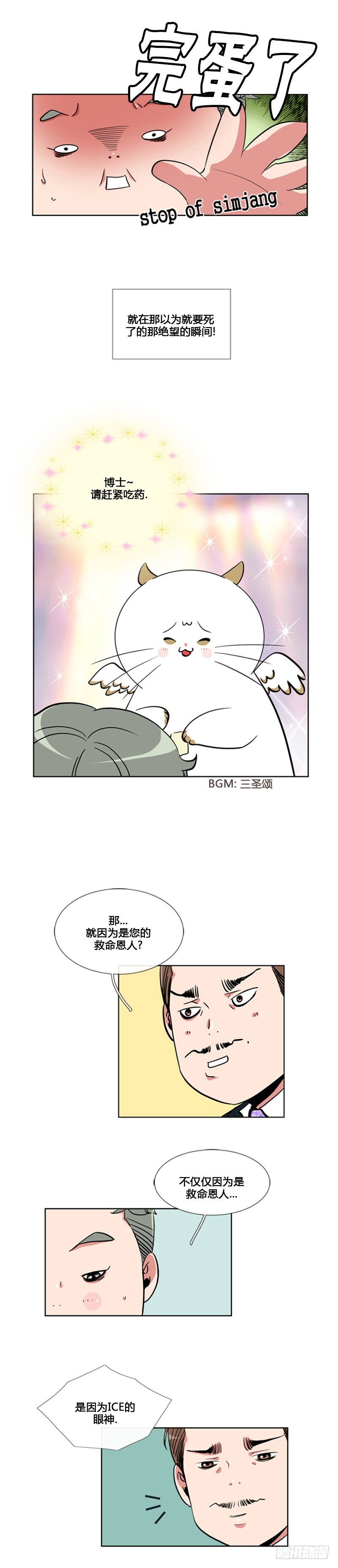 第八十五话-第86话