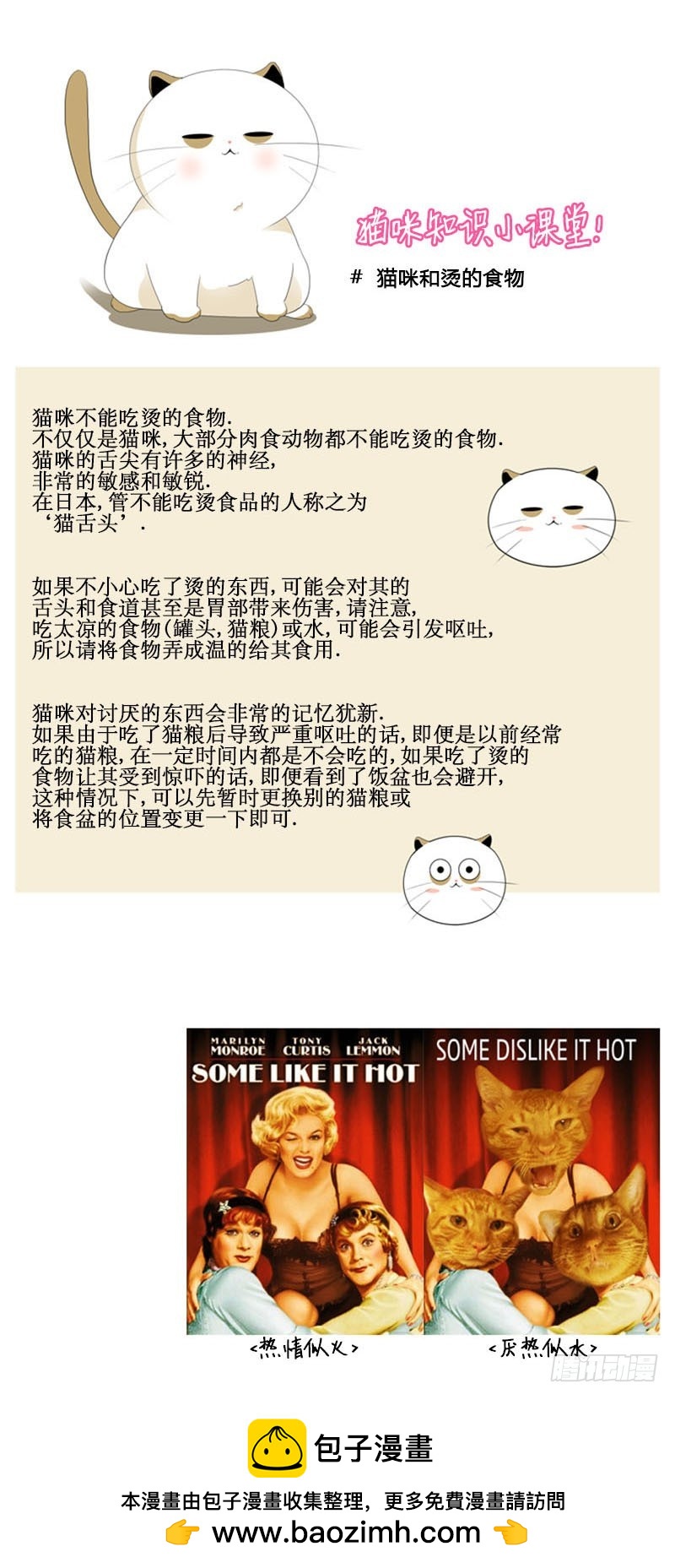 第八十七话-第88话