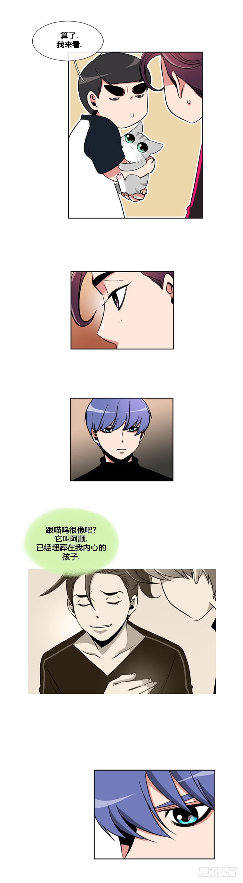 第八十七话-第88话