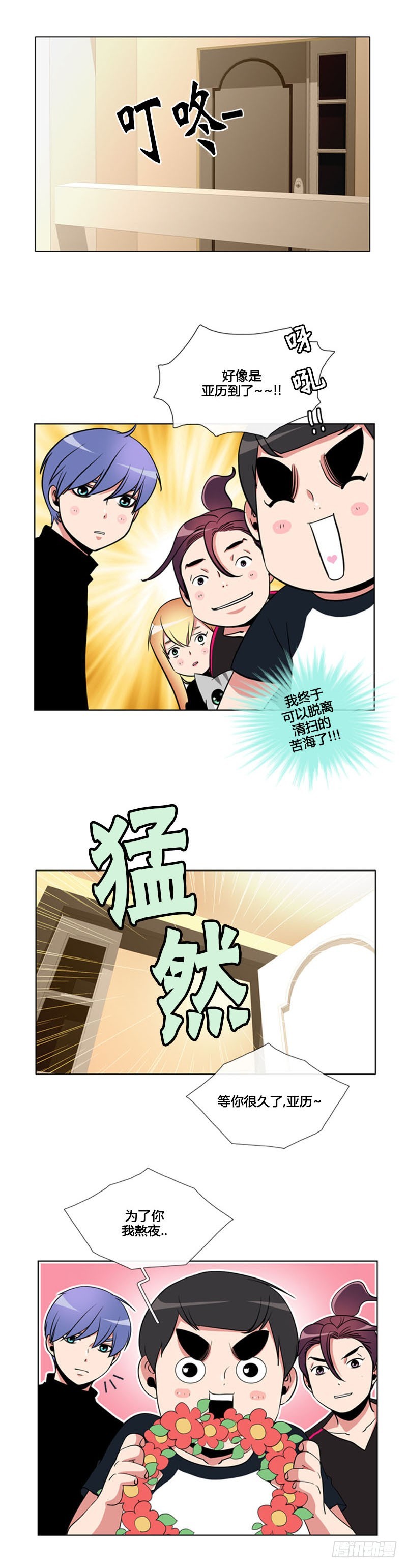 第八十七话-第88话