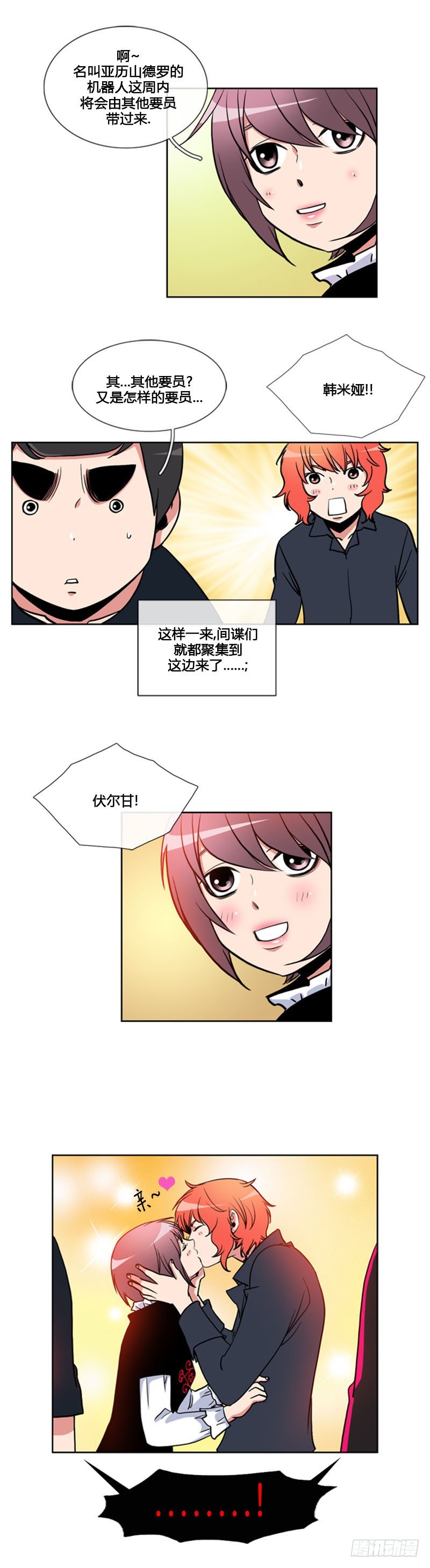 第八十七话-第88话