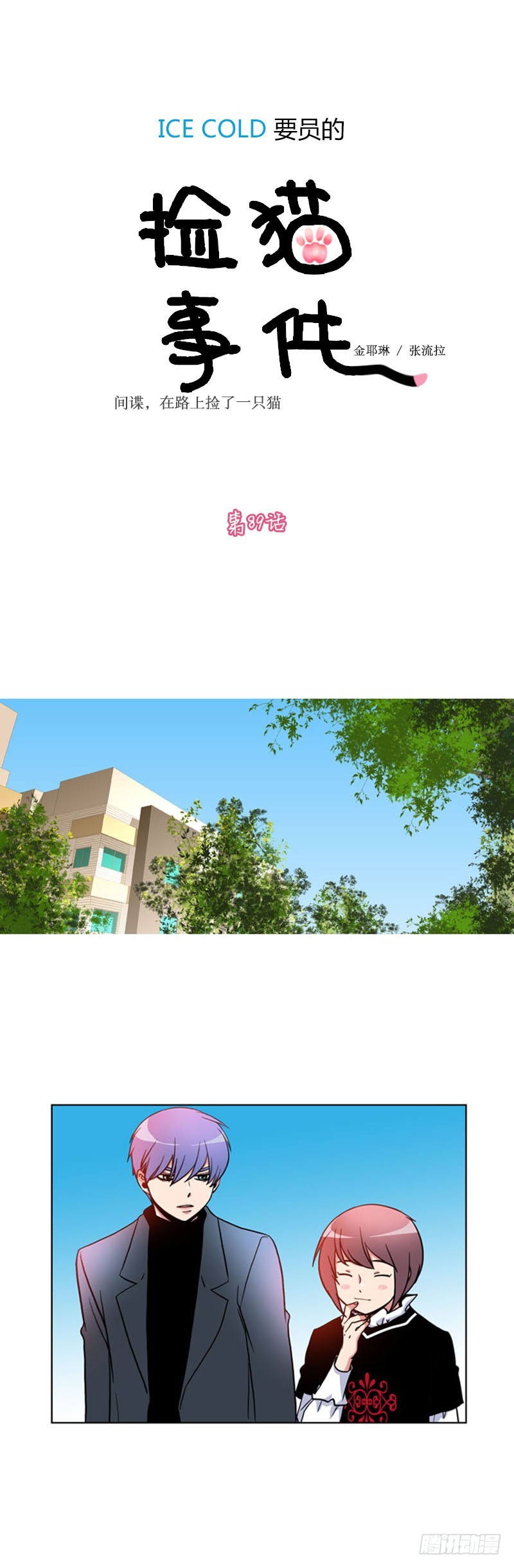 第八十九话-第90话