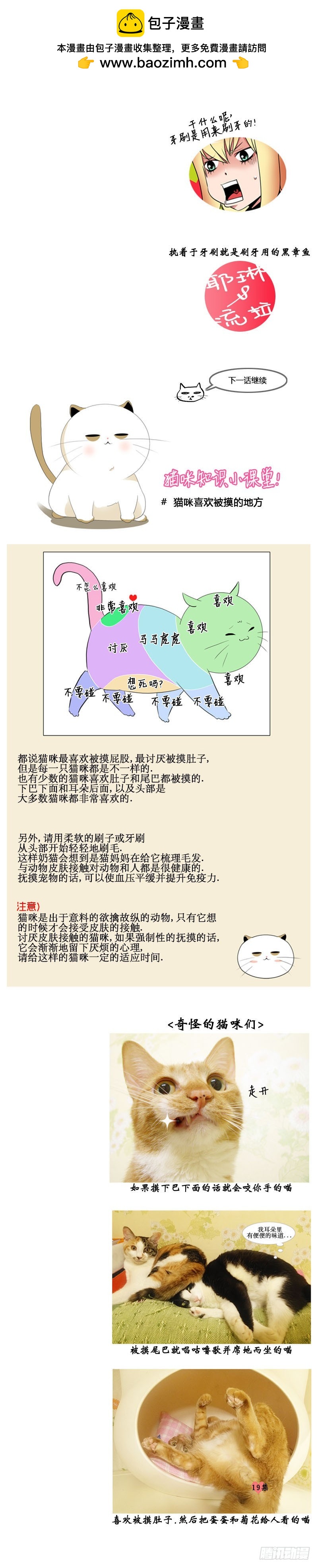 第八十九话-第90话