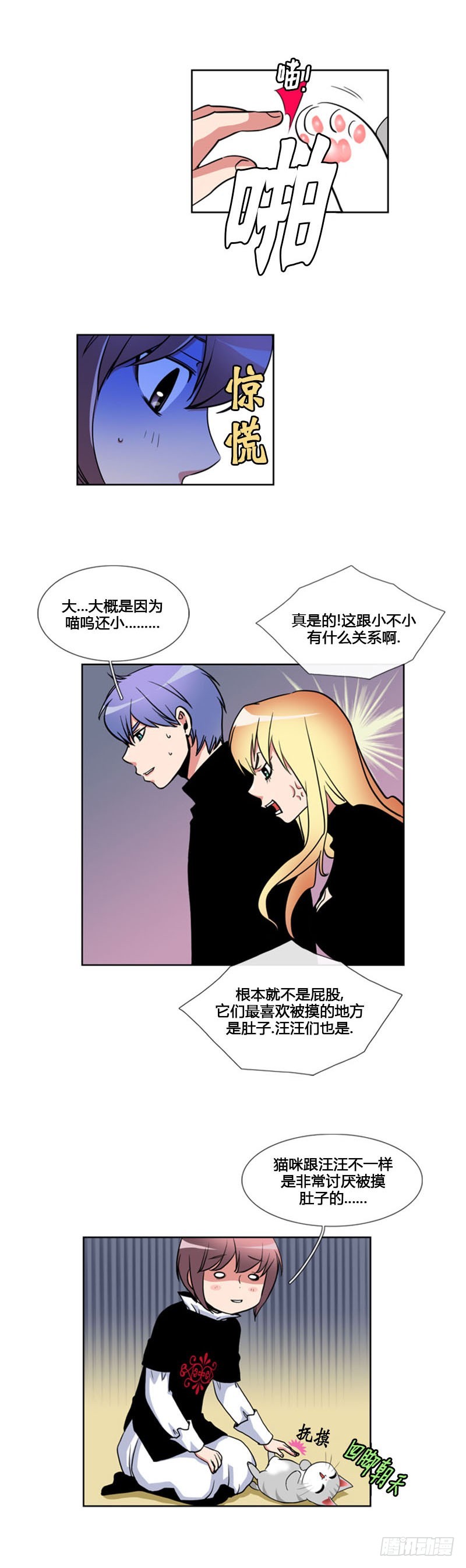 第八十九话-第90话