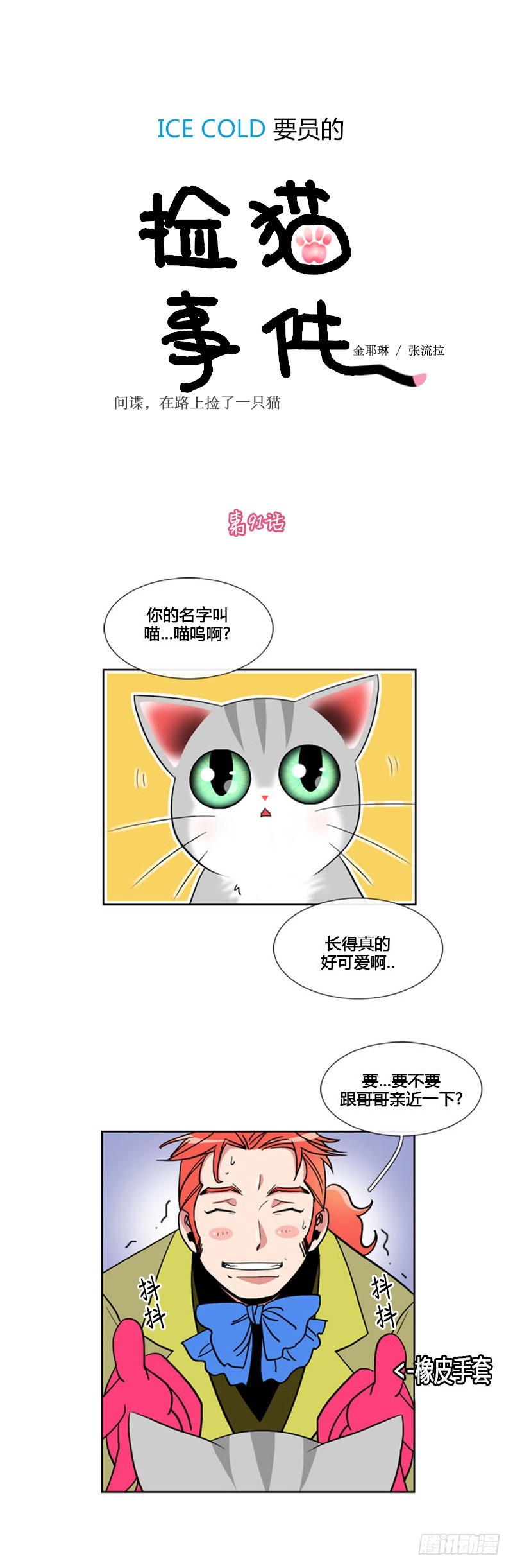 第九十一话-第92话