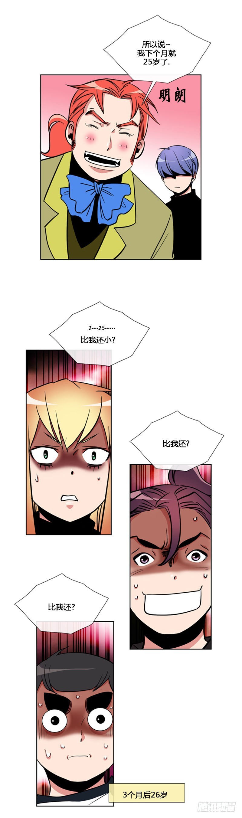 第九十一话-第92话